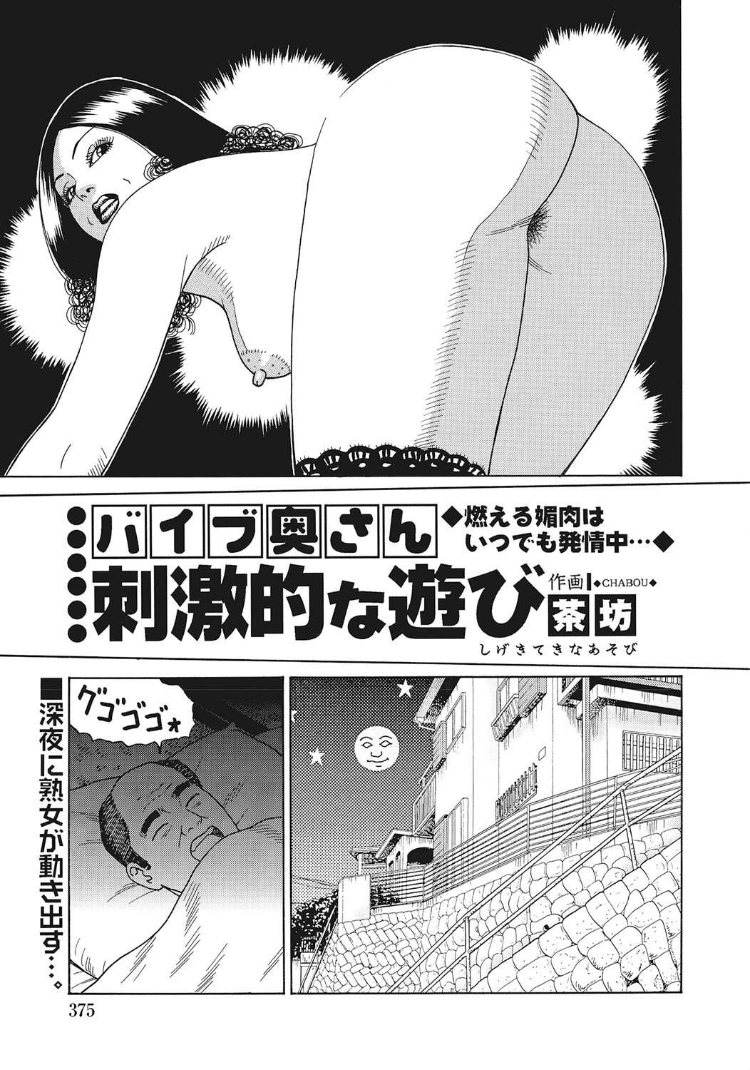 Page 374