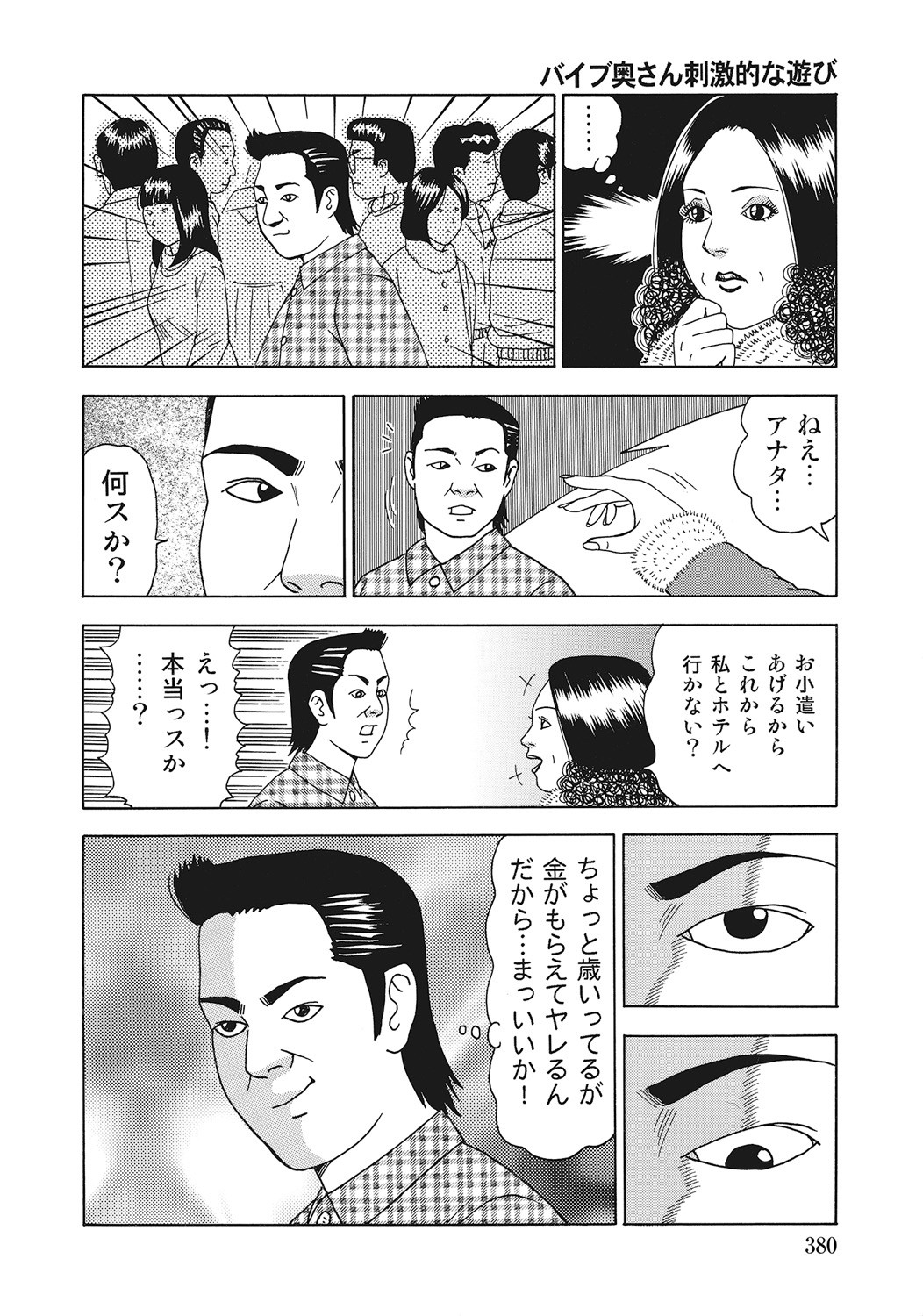 Page 379