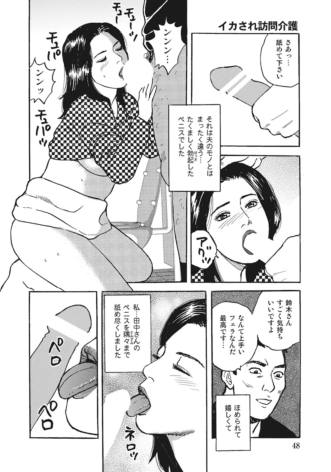 Page 47