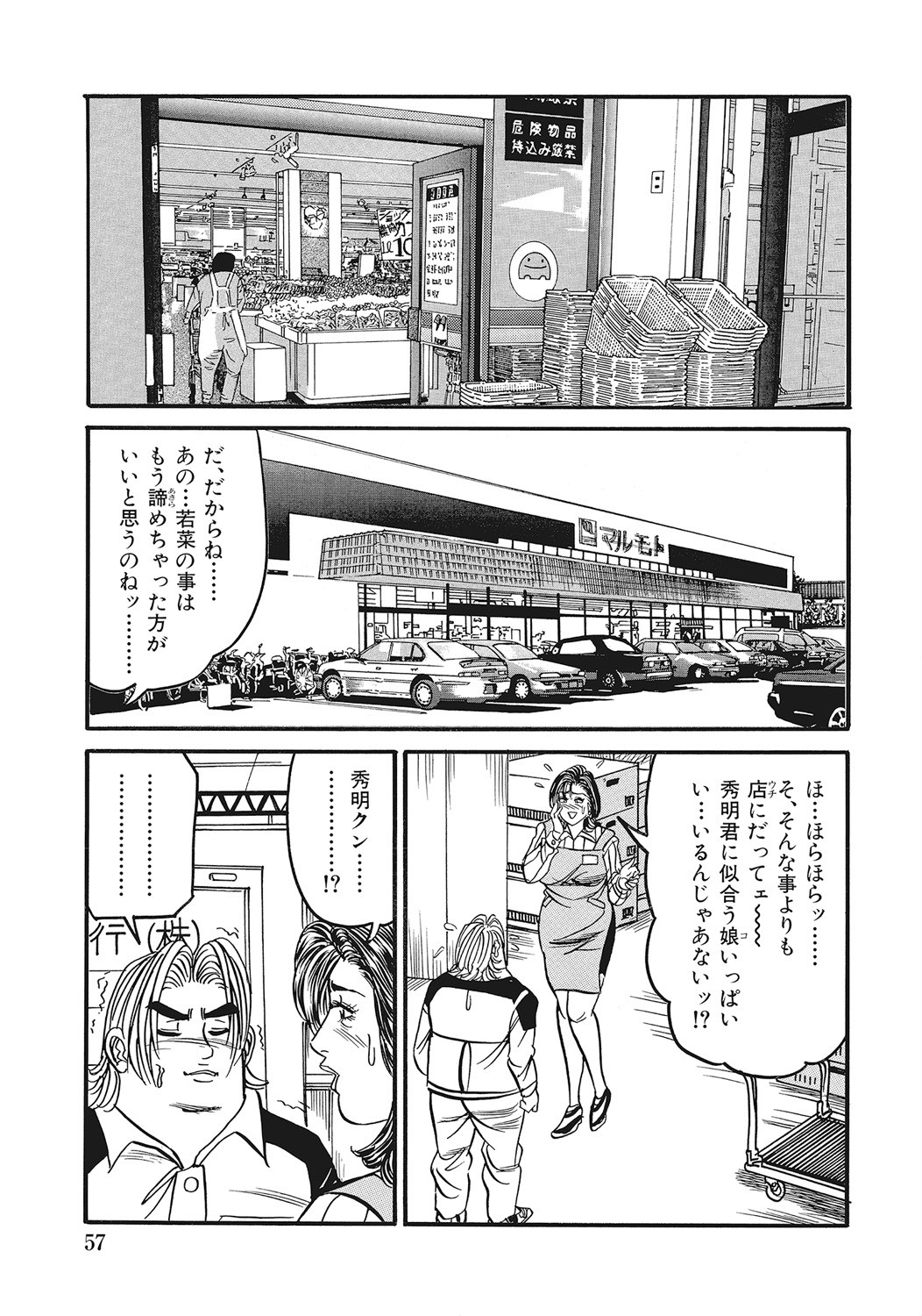 Page 56