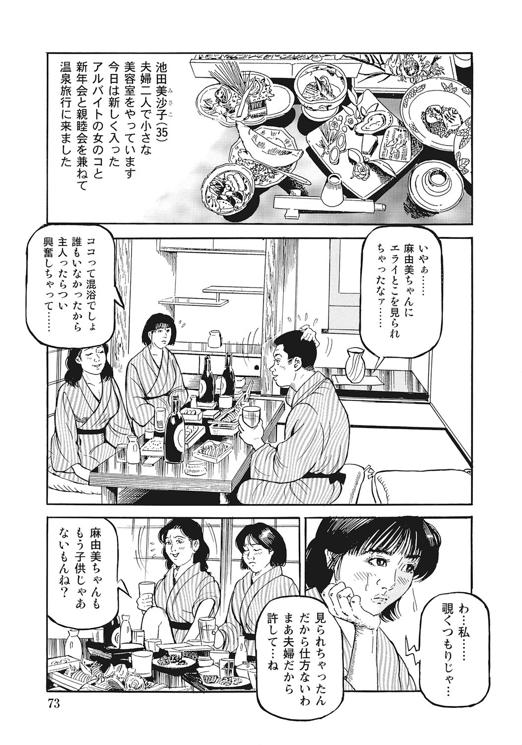 Page 72