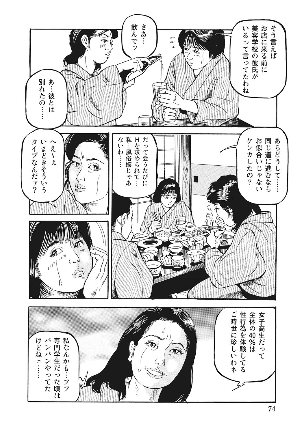 Page 73