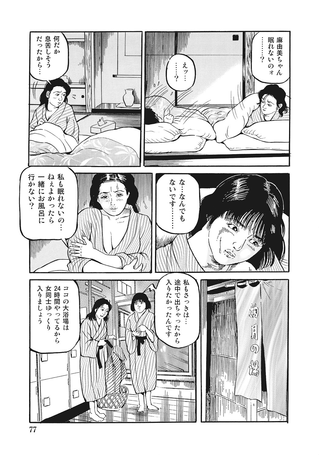 Page 76