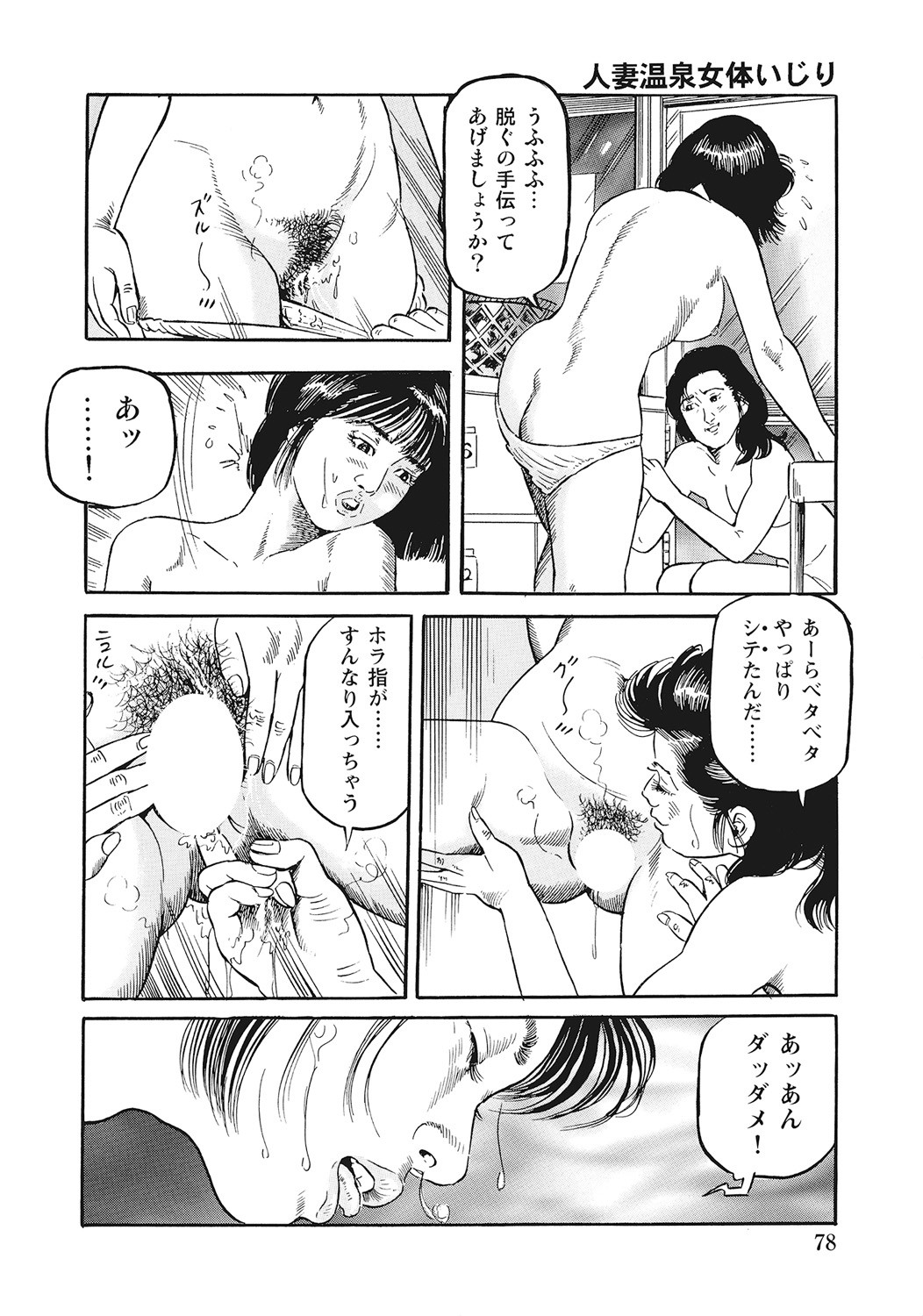 Page 77