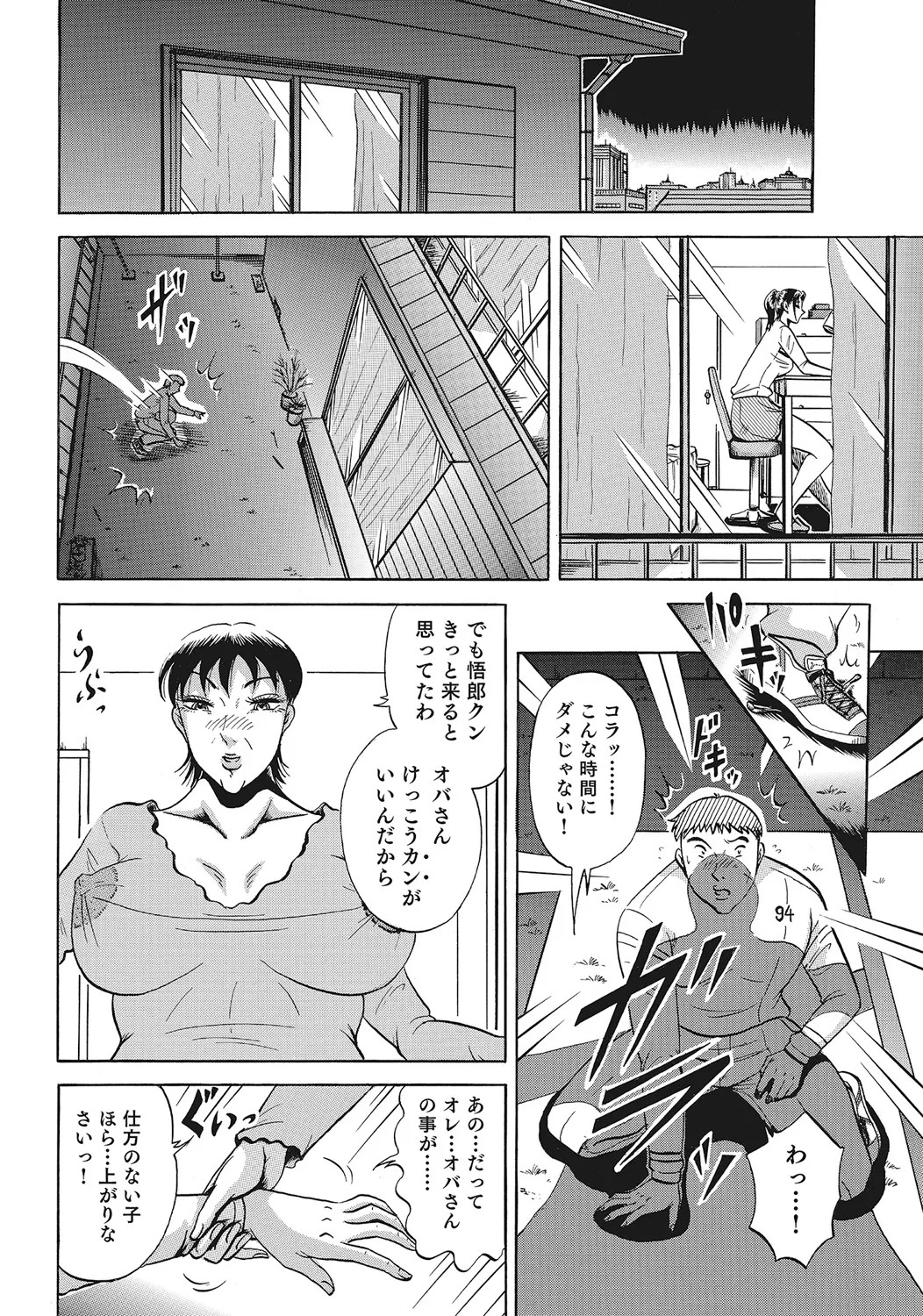 Page 97