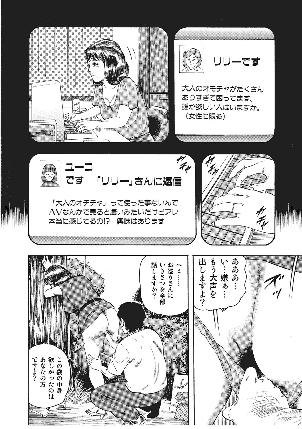 Page 121