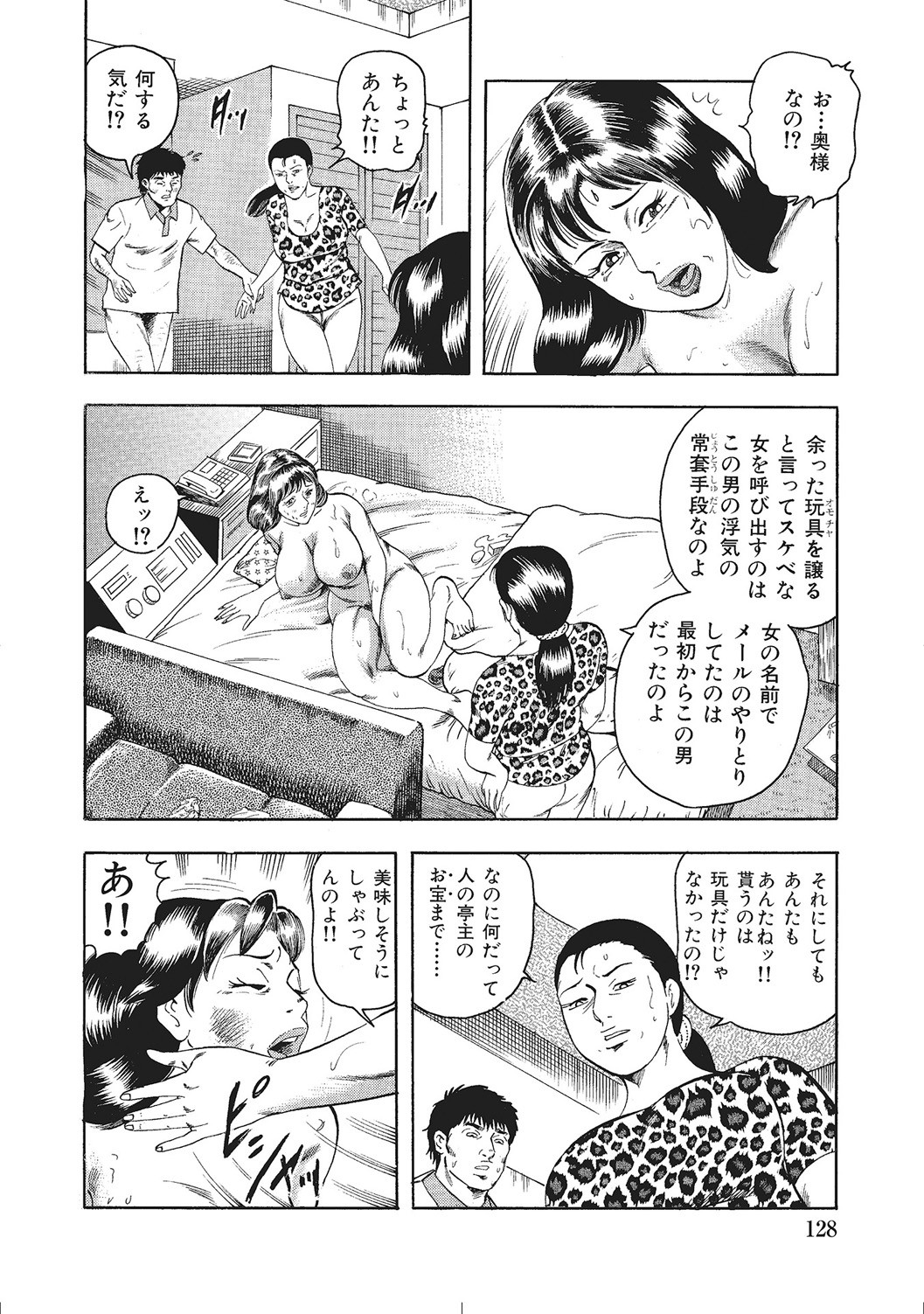 Page 127
