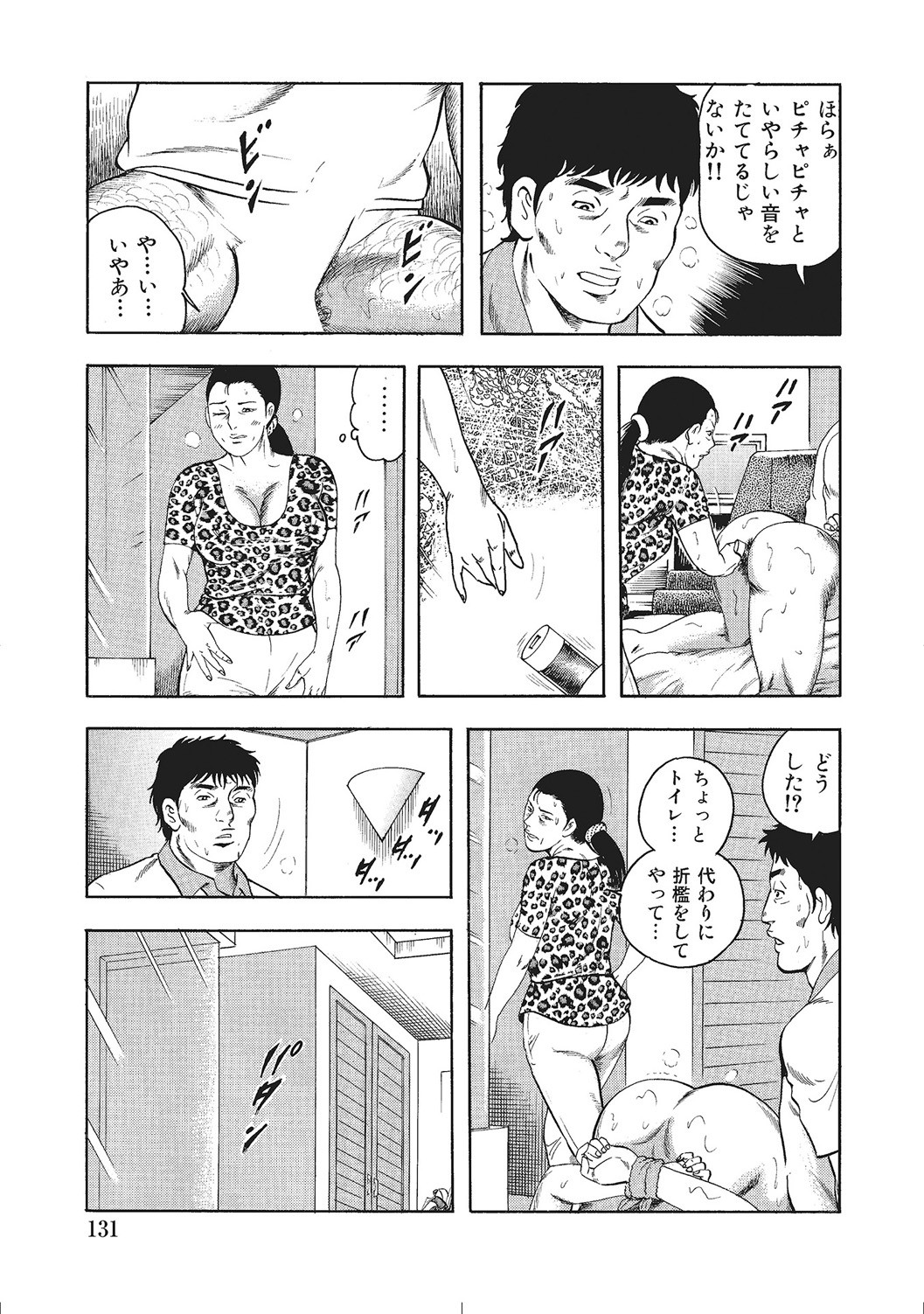 Page 130