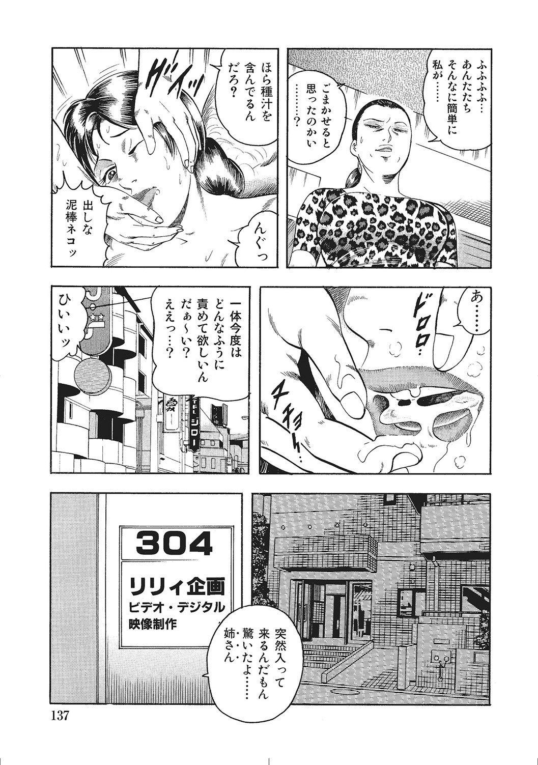 Page 136