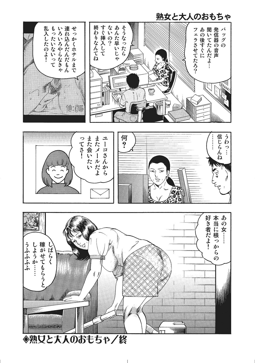 Page 137
