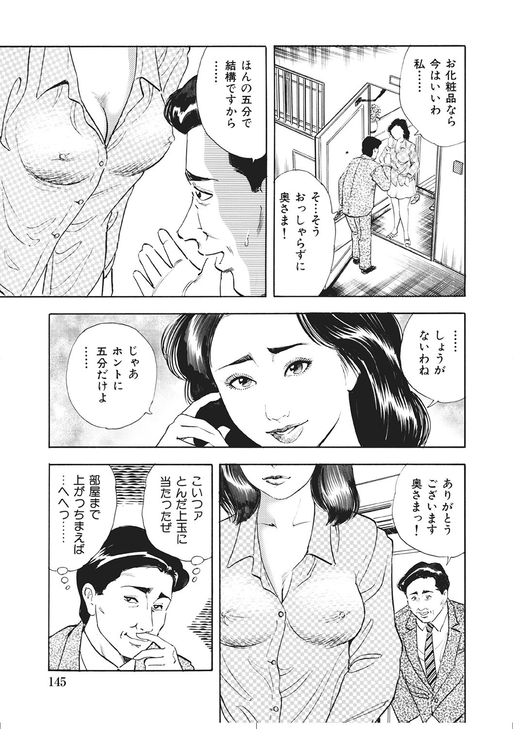 Page 144