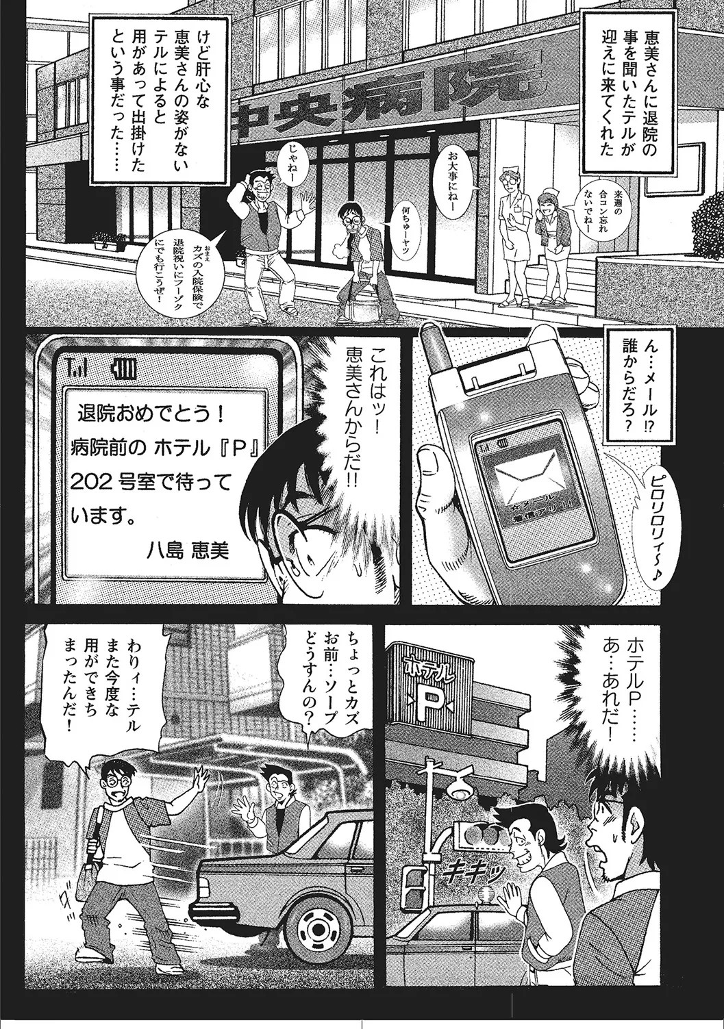 Page 172