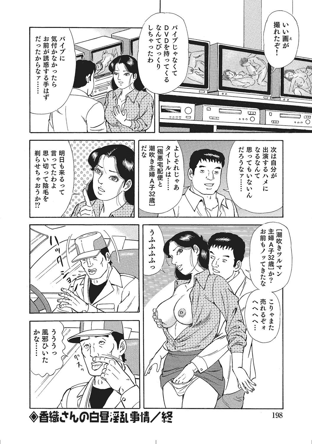 Page 197