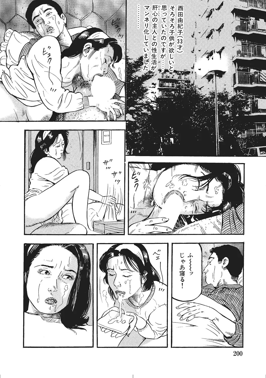 Page 199