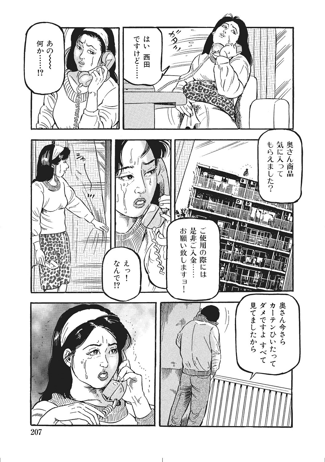 Page 206