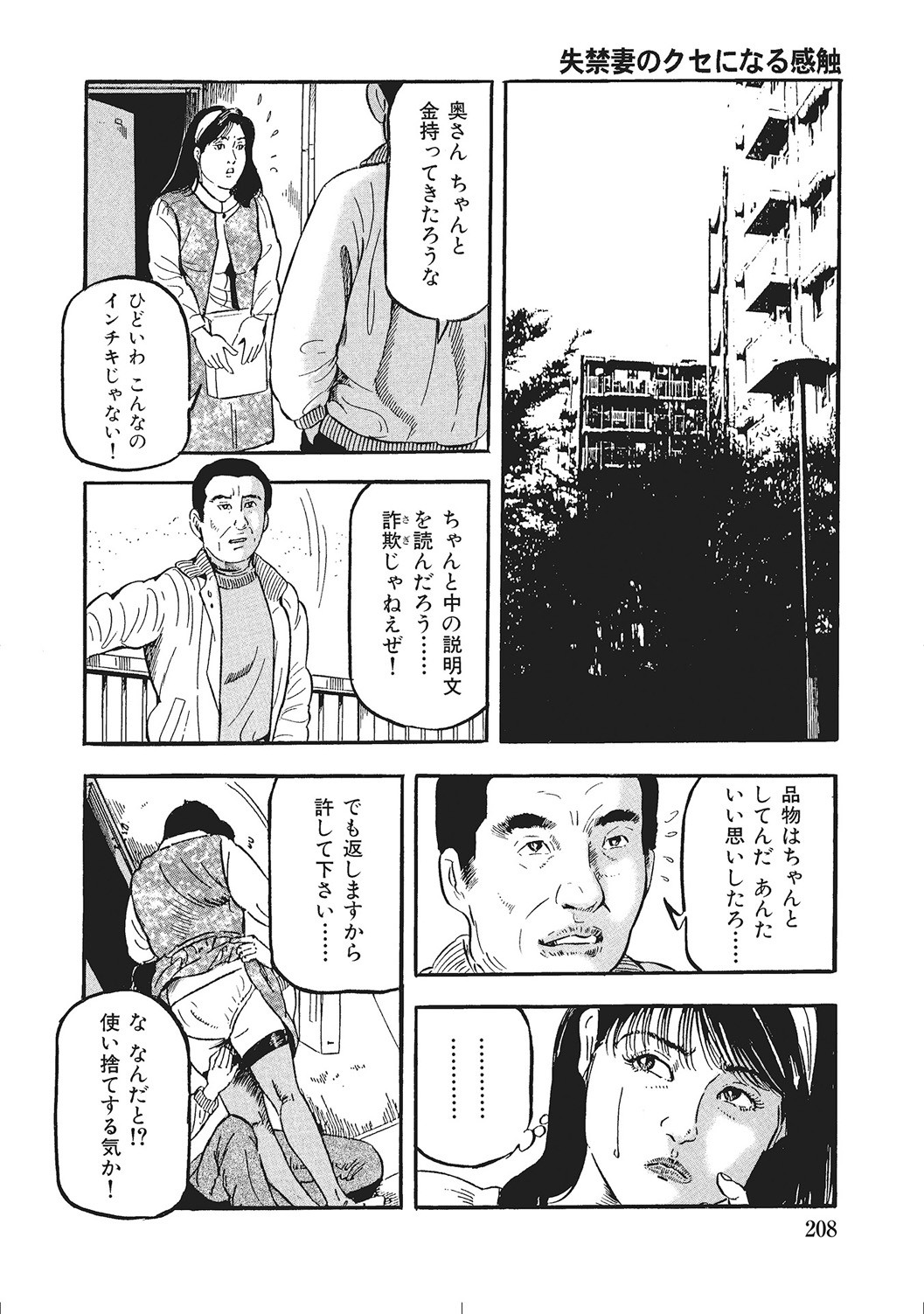 Page 207