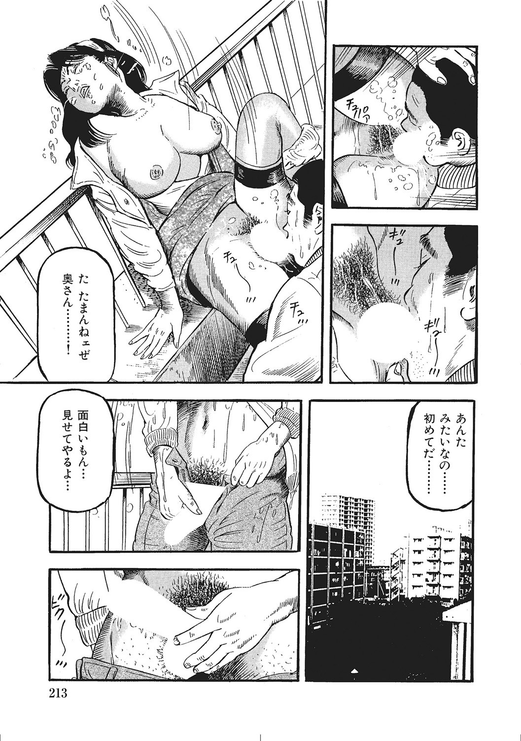 Page 212
