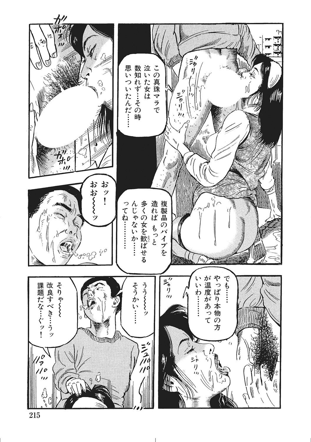 Page 214