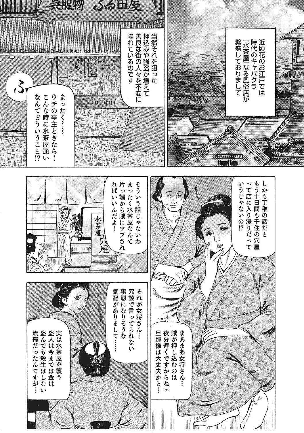 Page 237