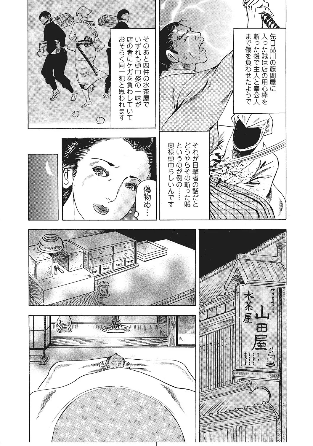 Page 238