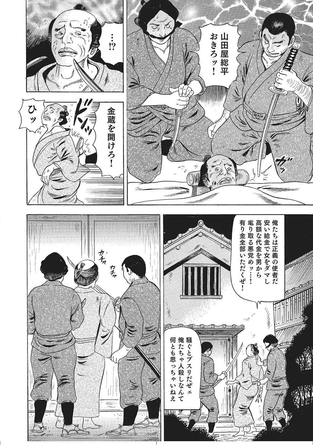 Page 239