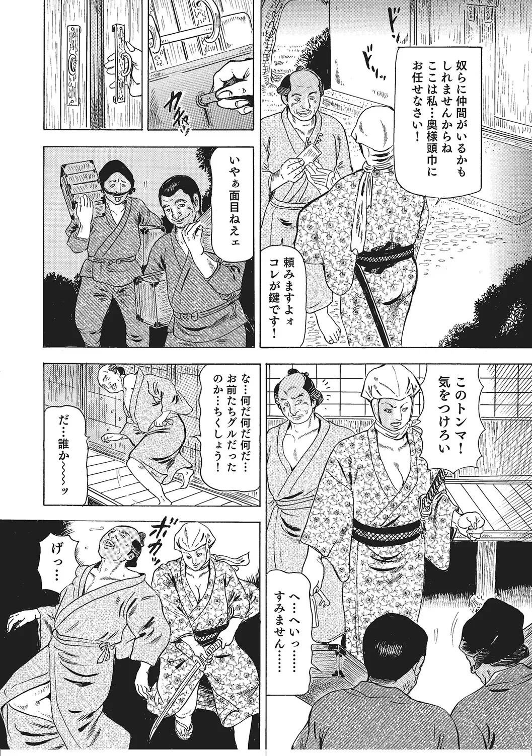 Page 241