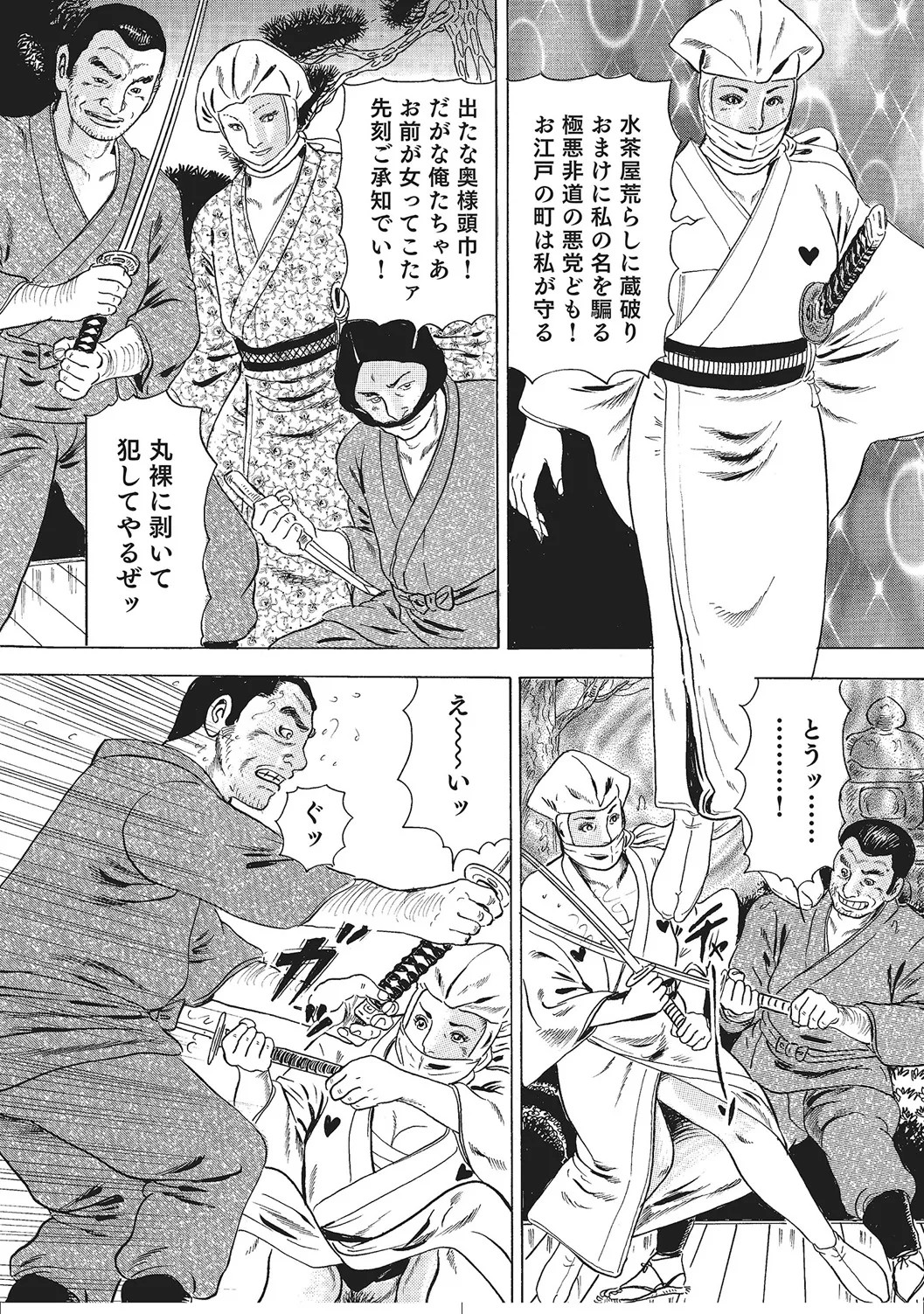 Page 243