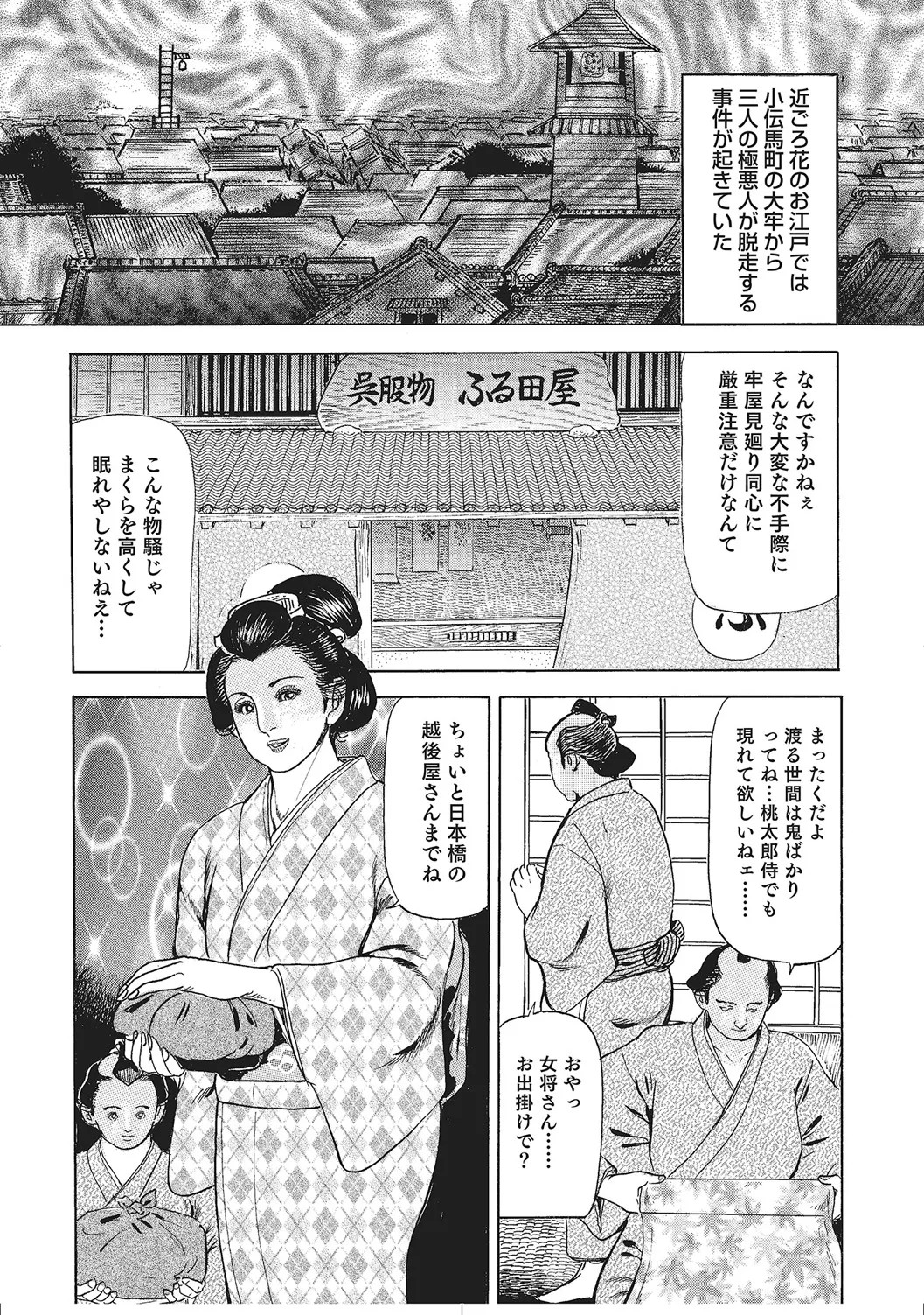 Page 253