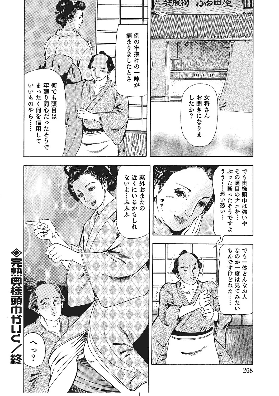 Page 267