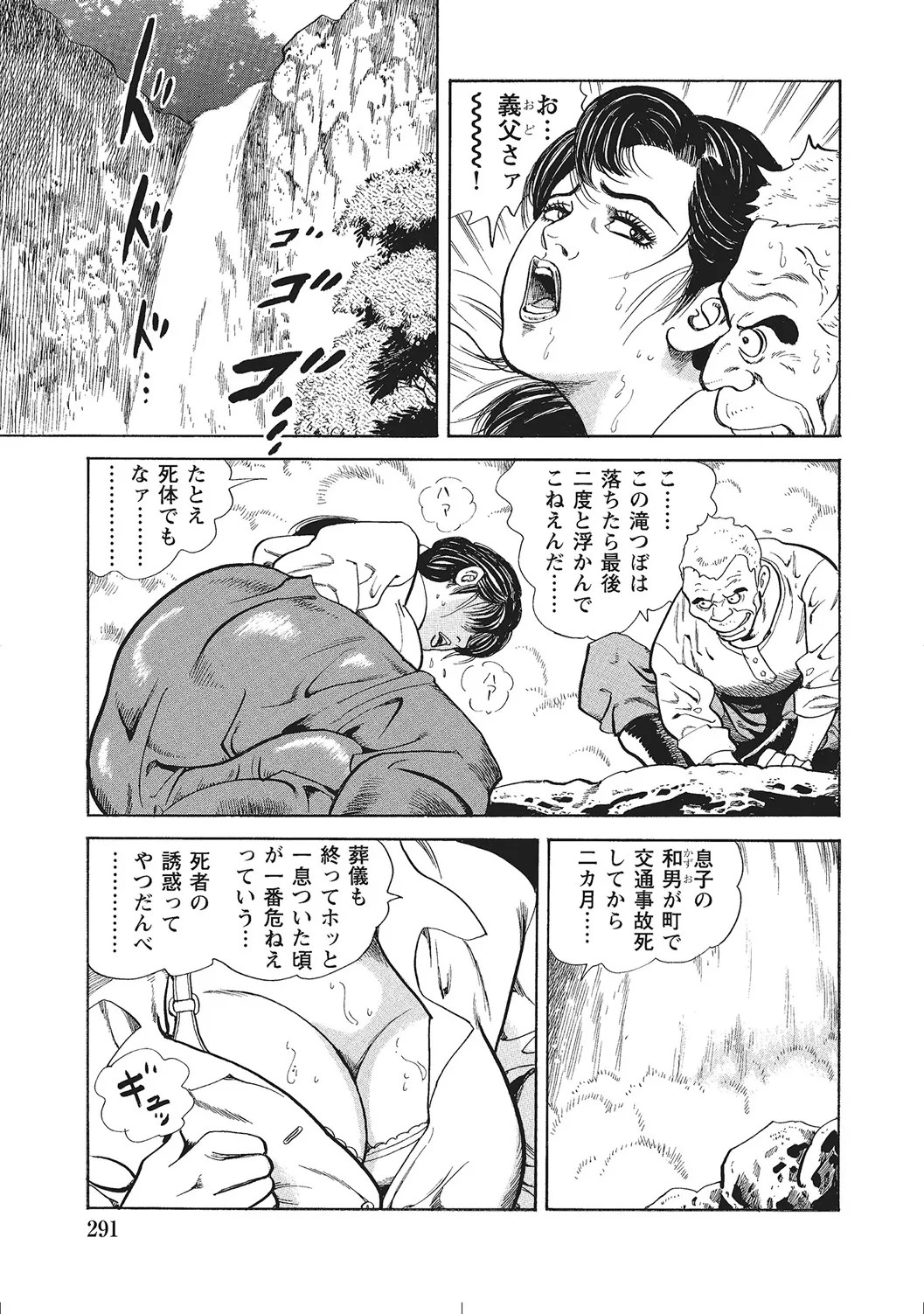 Page 290