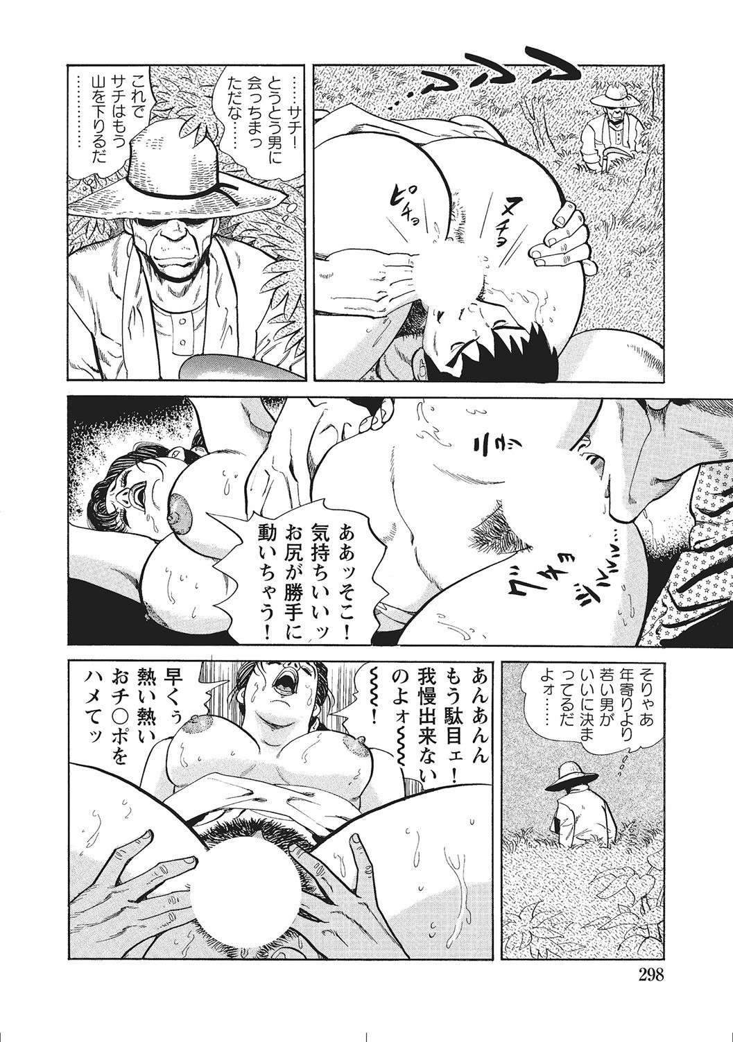 Page 297