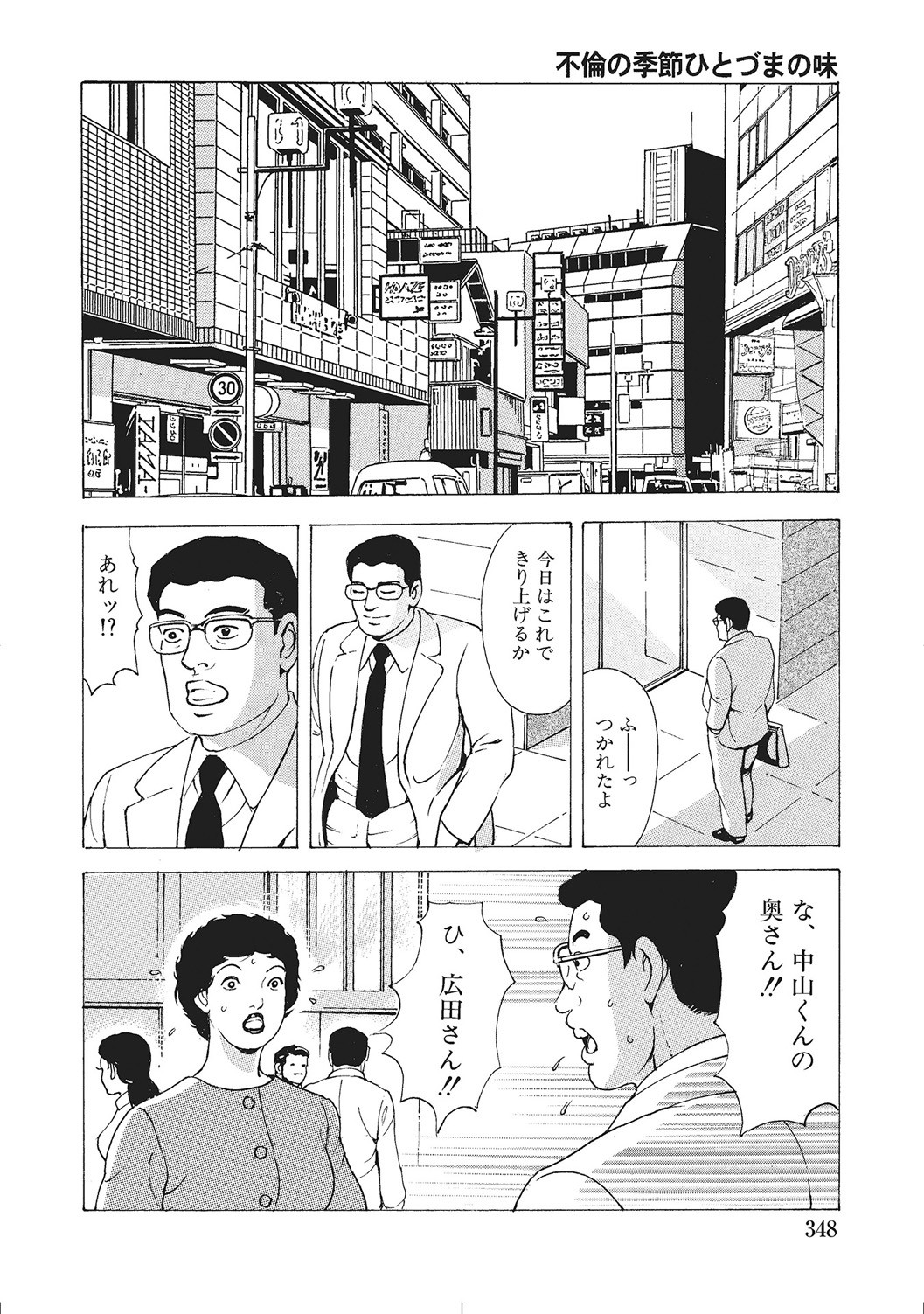 Page 347