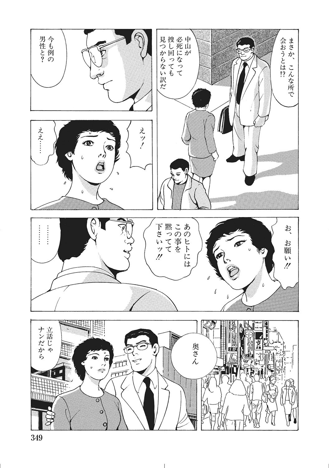 Page 348