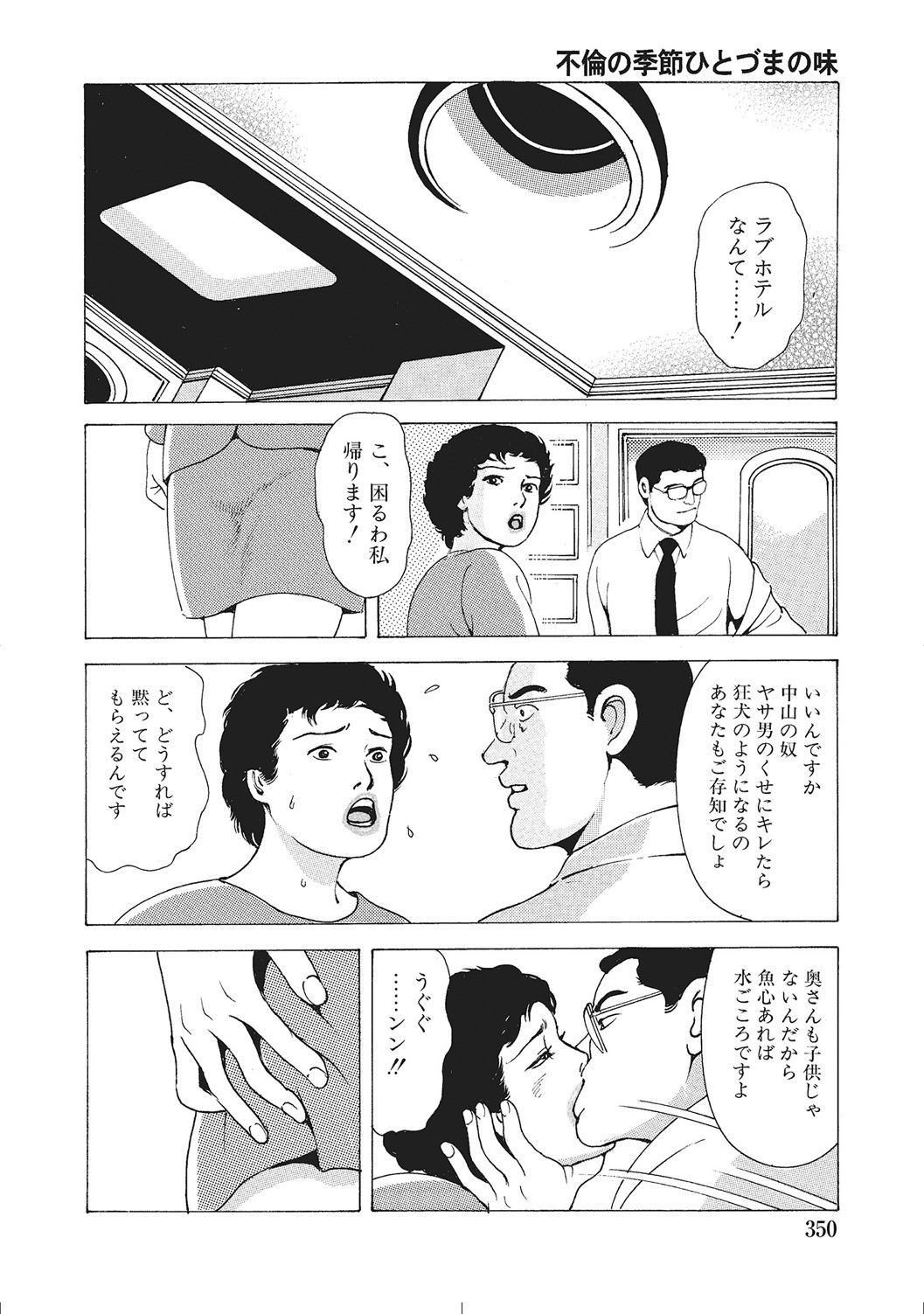 Page 349
