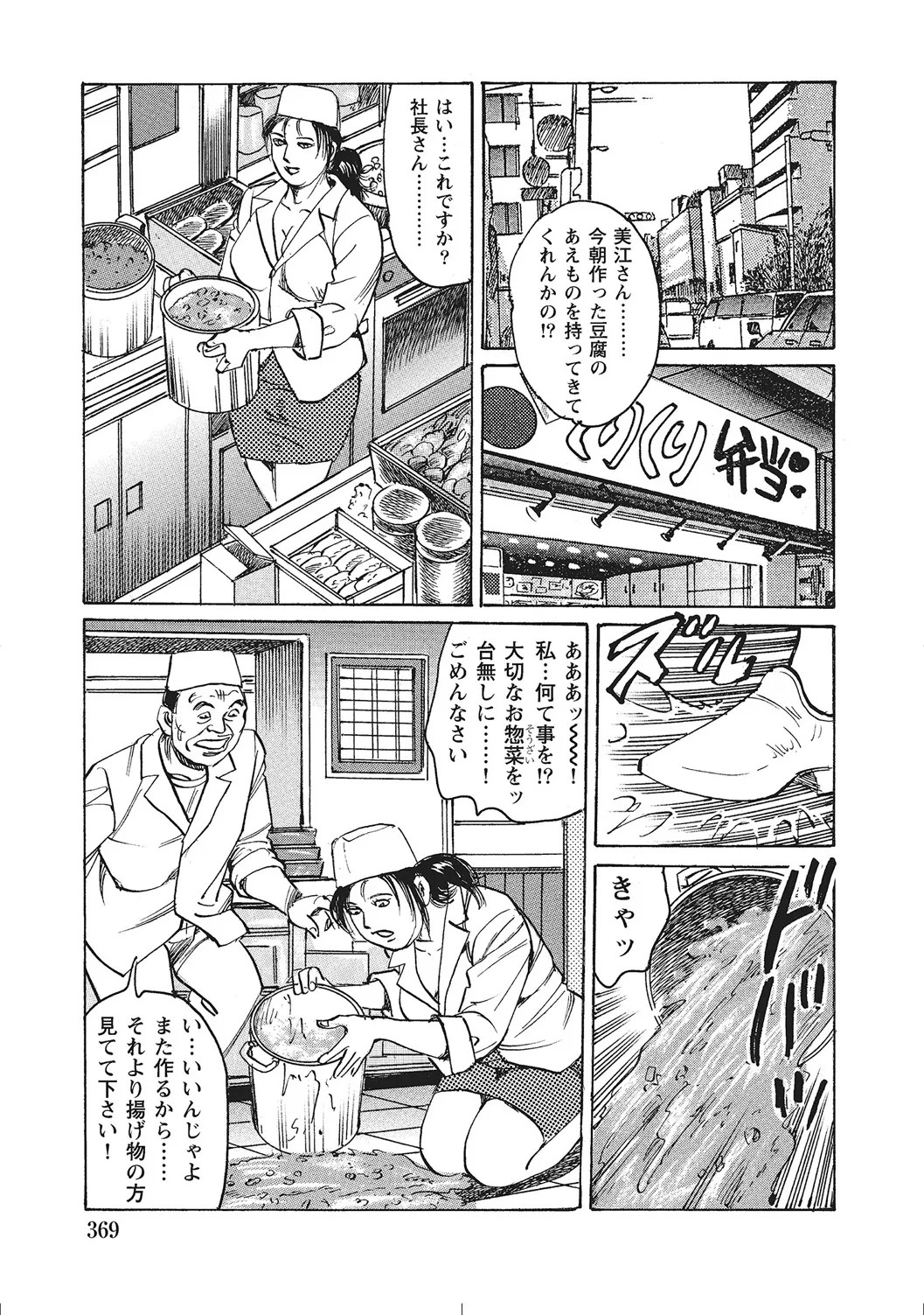 Page 368