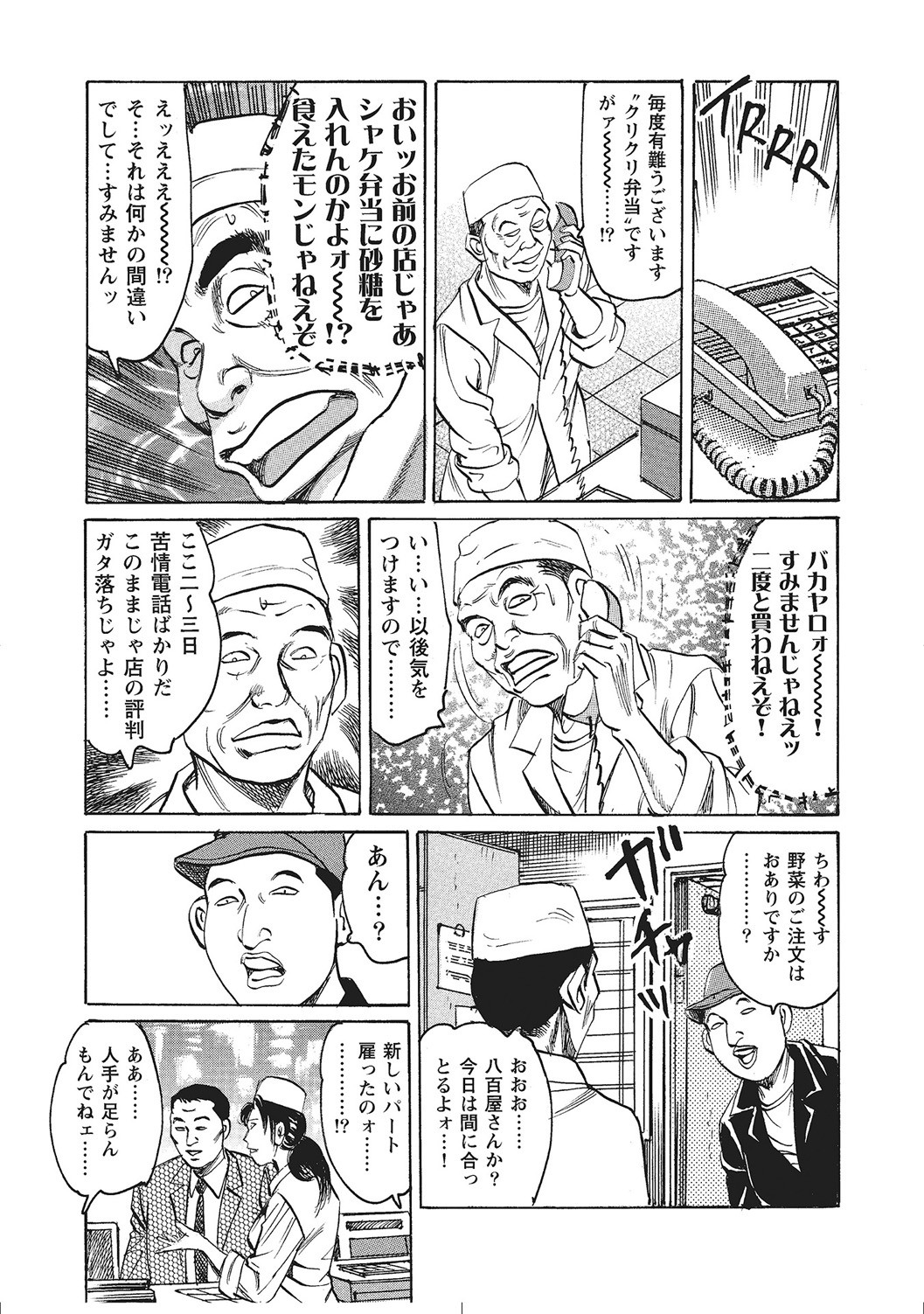 Page 372