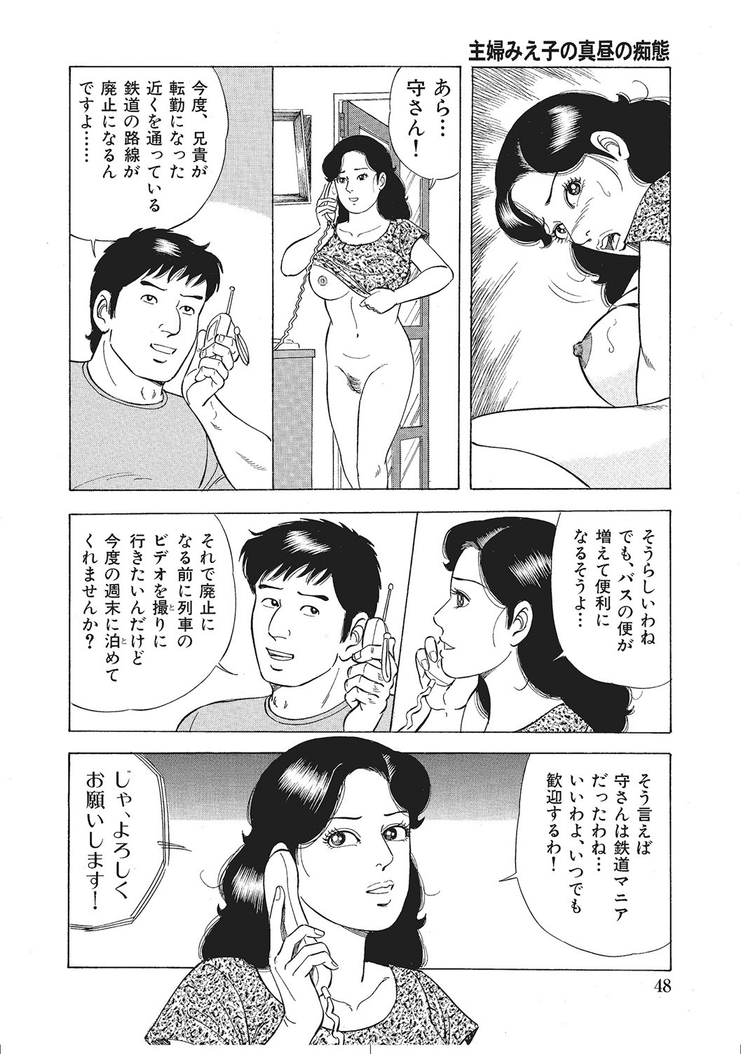 Page 47