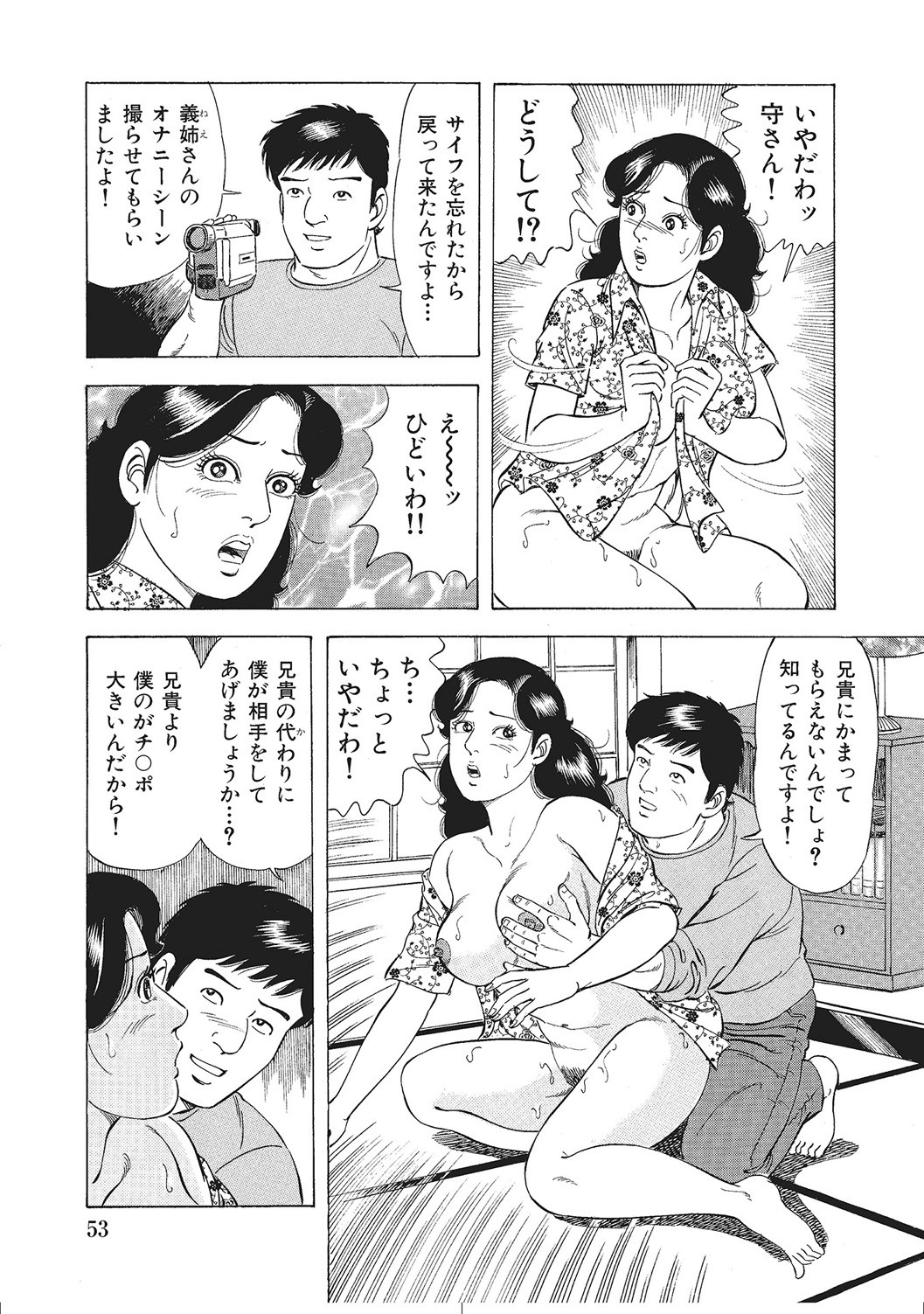 Page 52