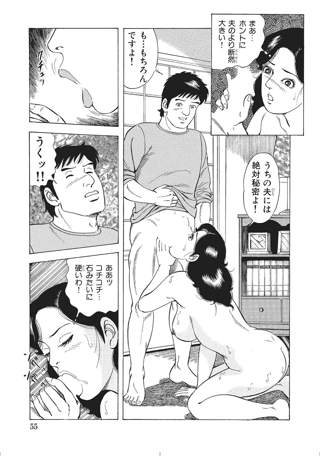 Page 54