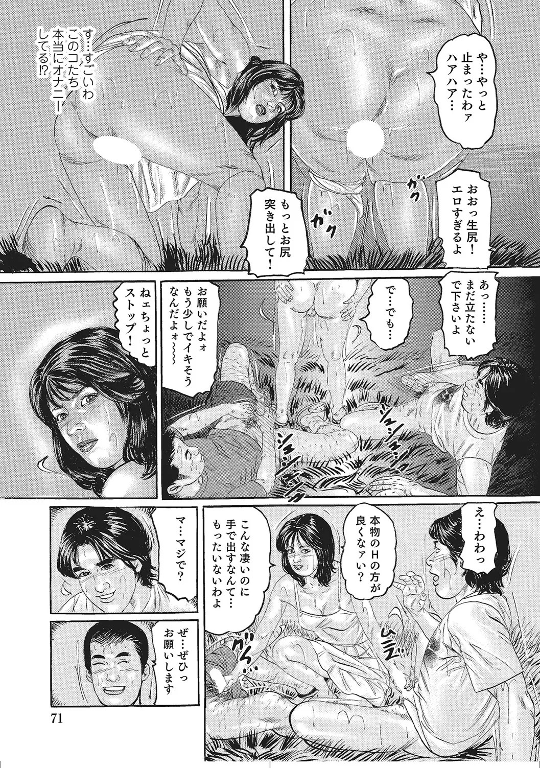 Page 70
