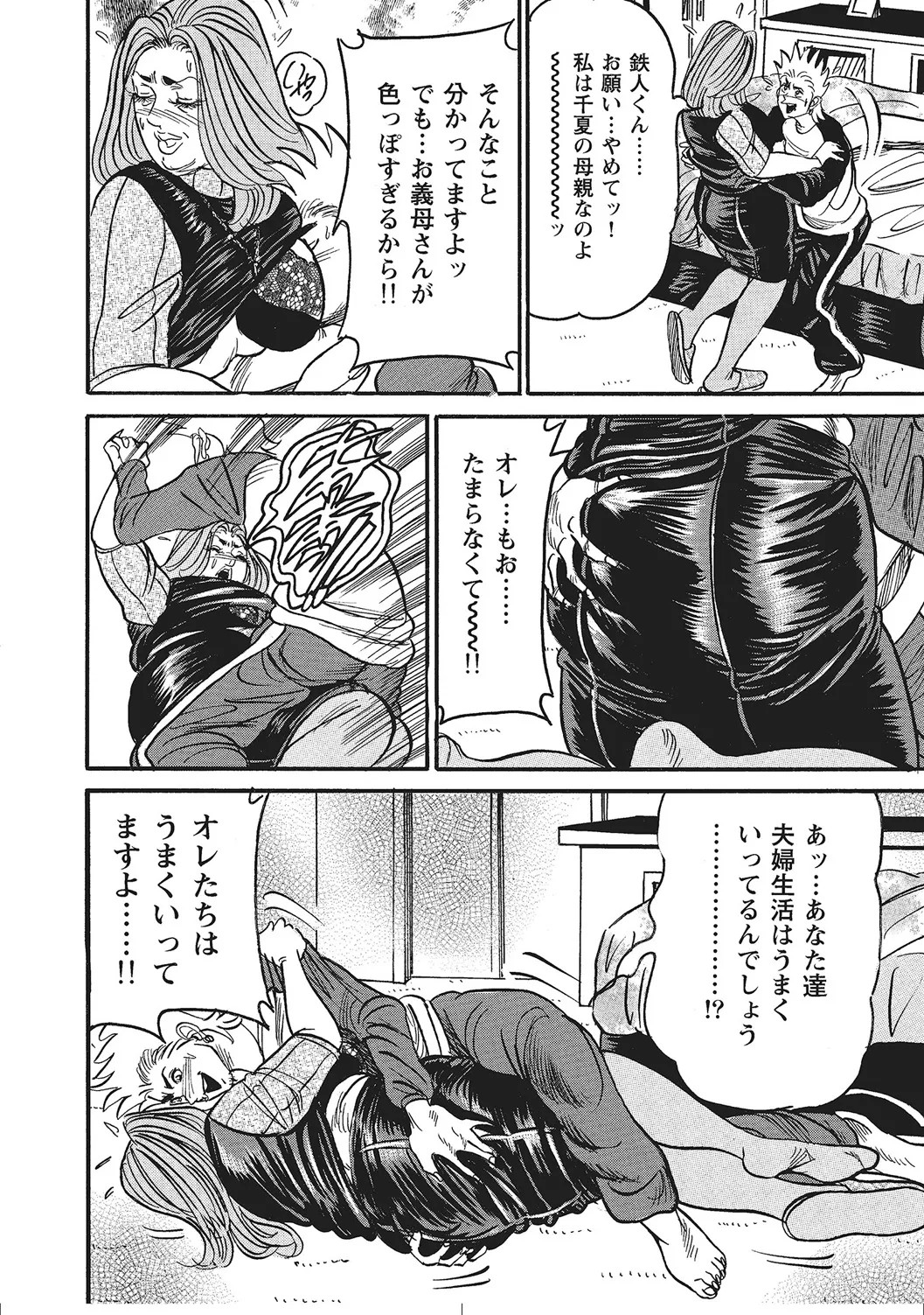 Page 87