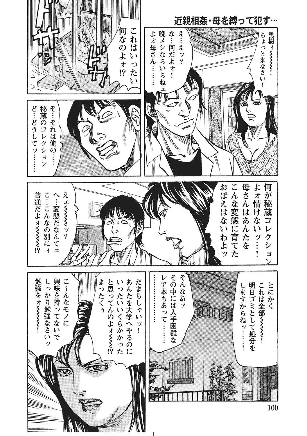 Page 99