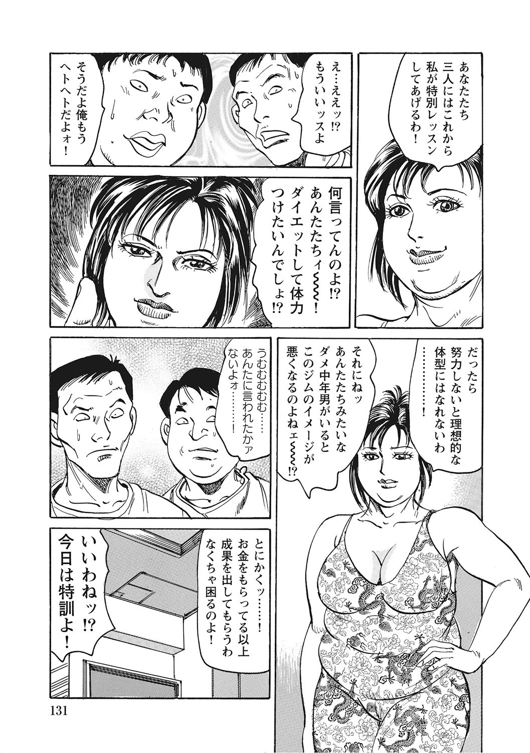 Page 130
