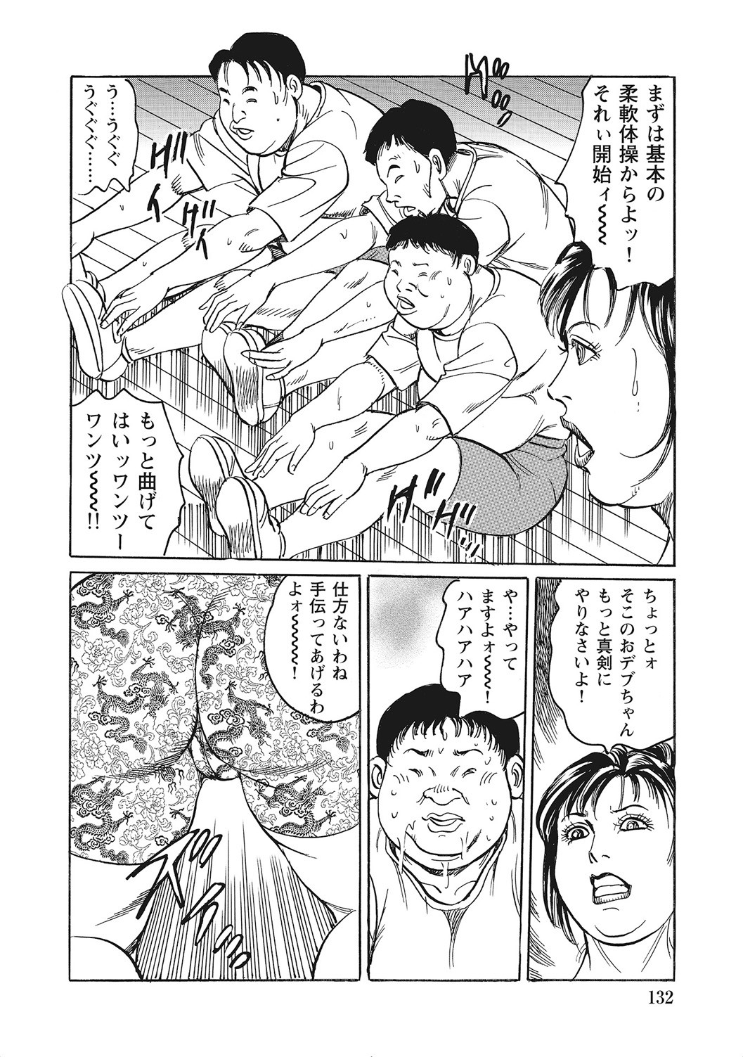 Page 131