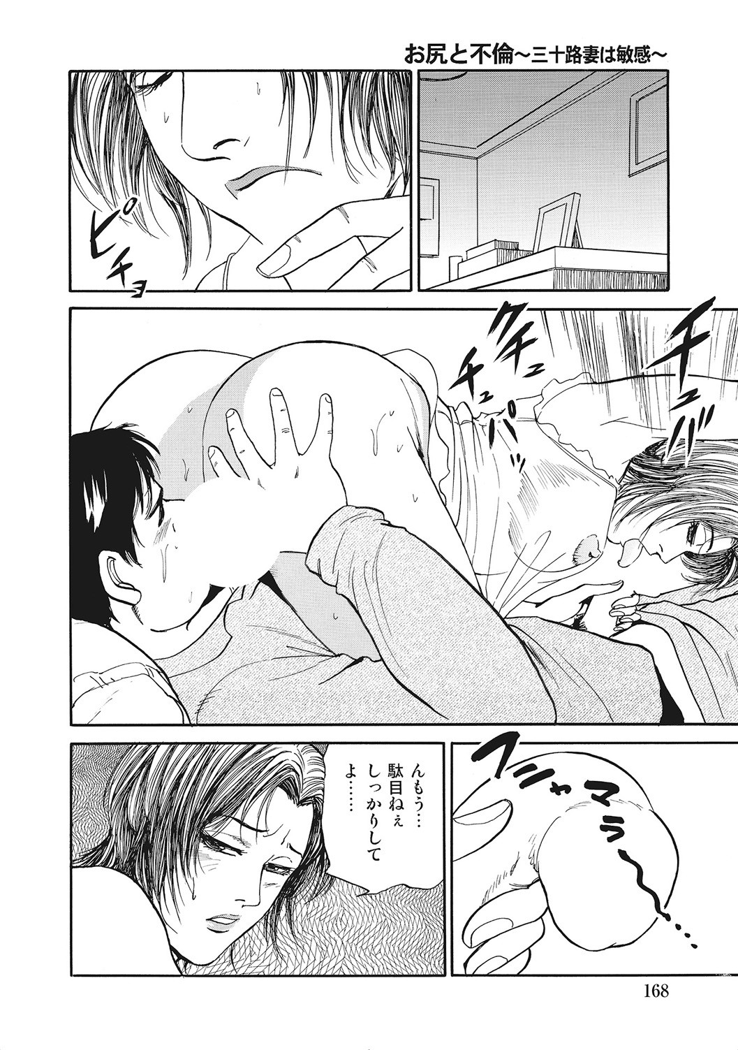 Page 167