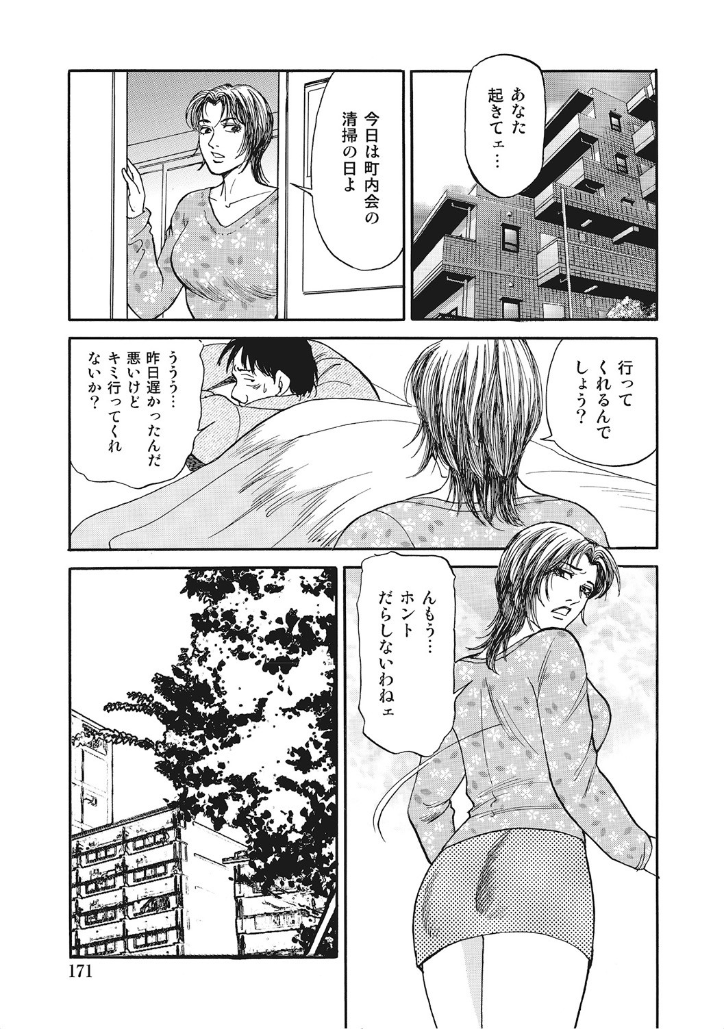 Page 170