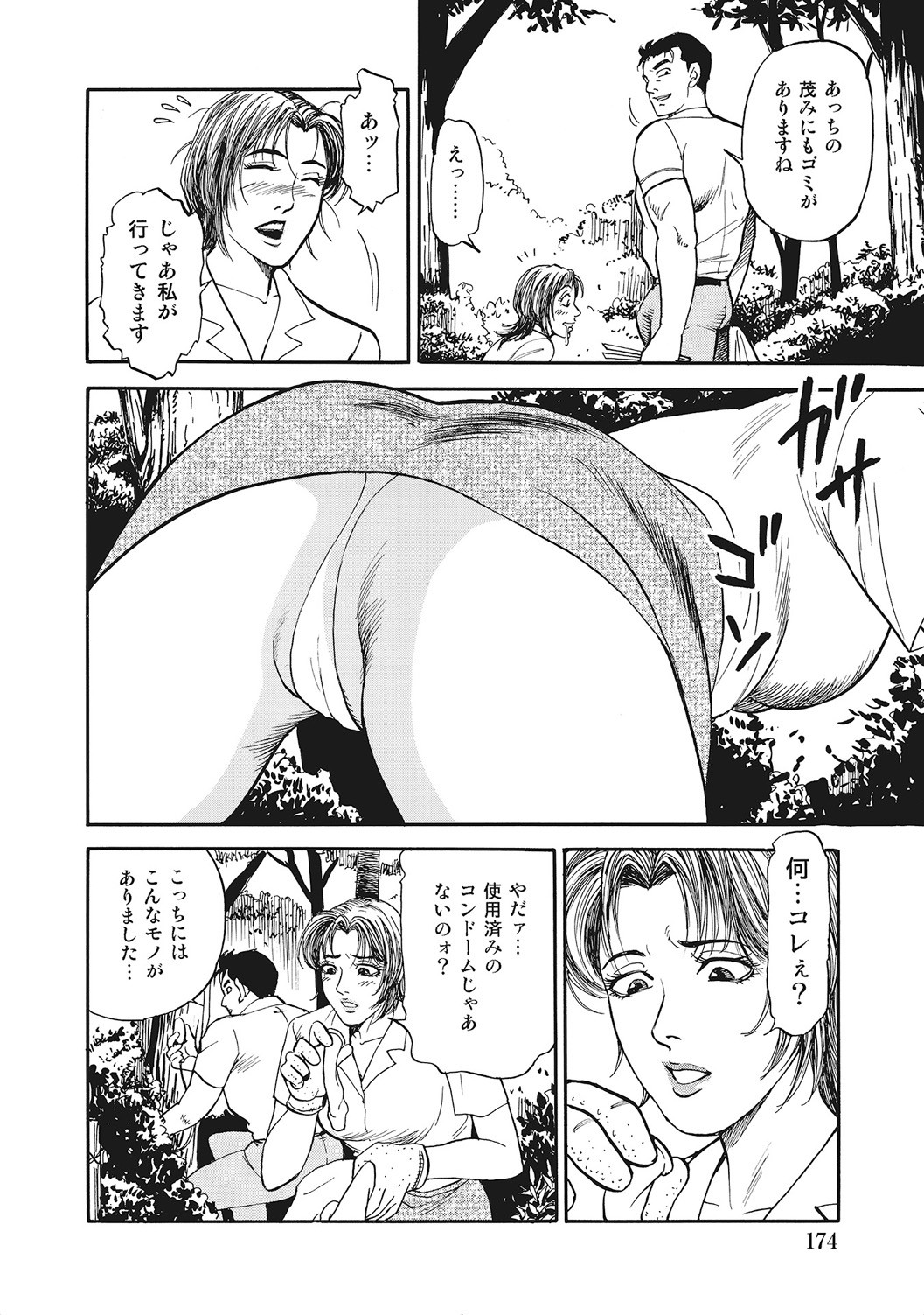 Page 173