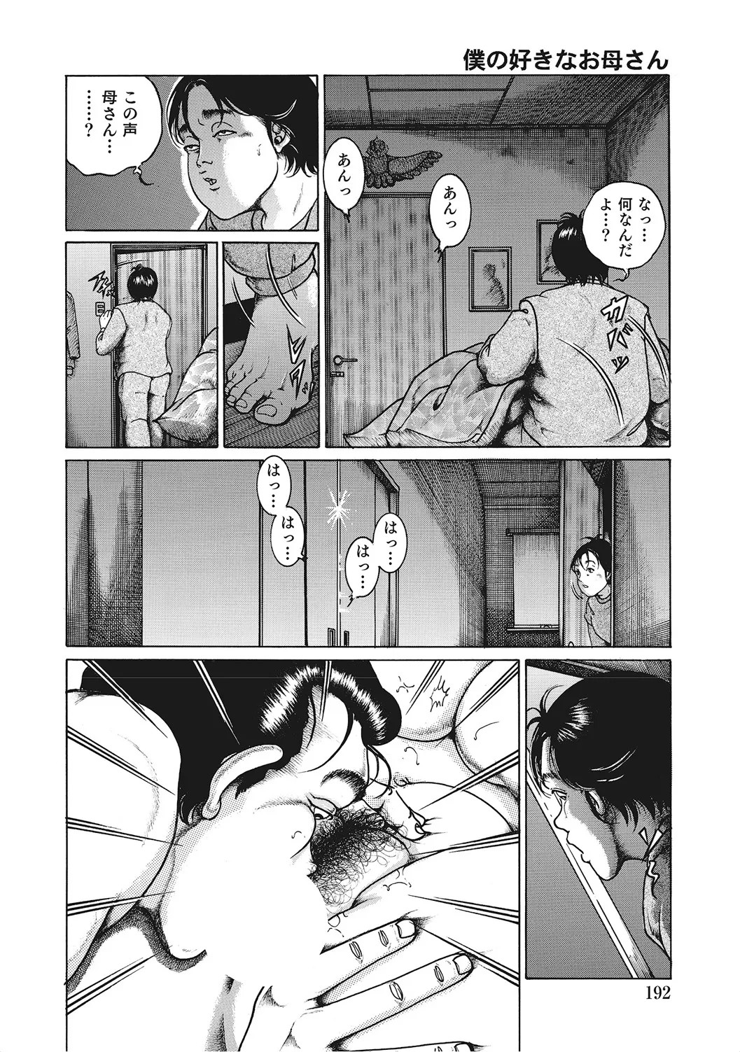 Page 191