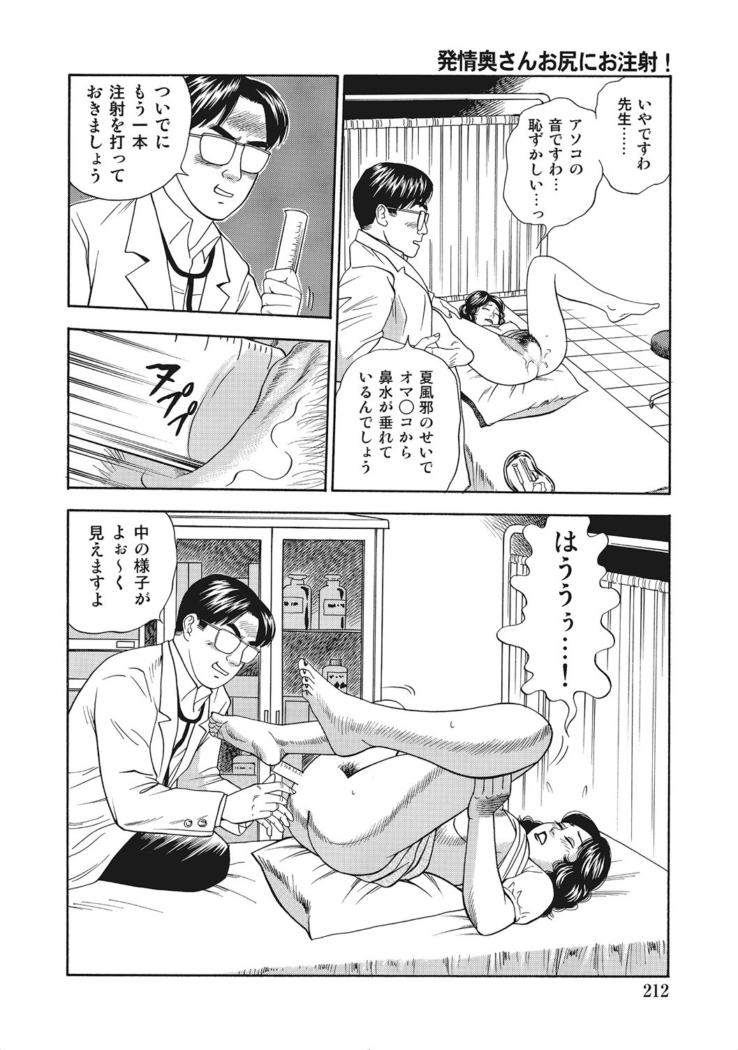Page 211