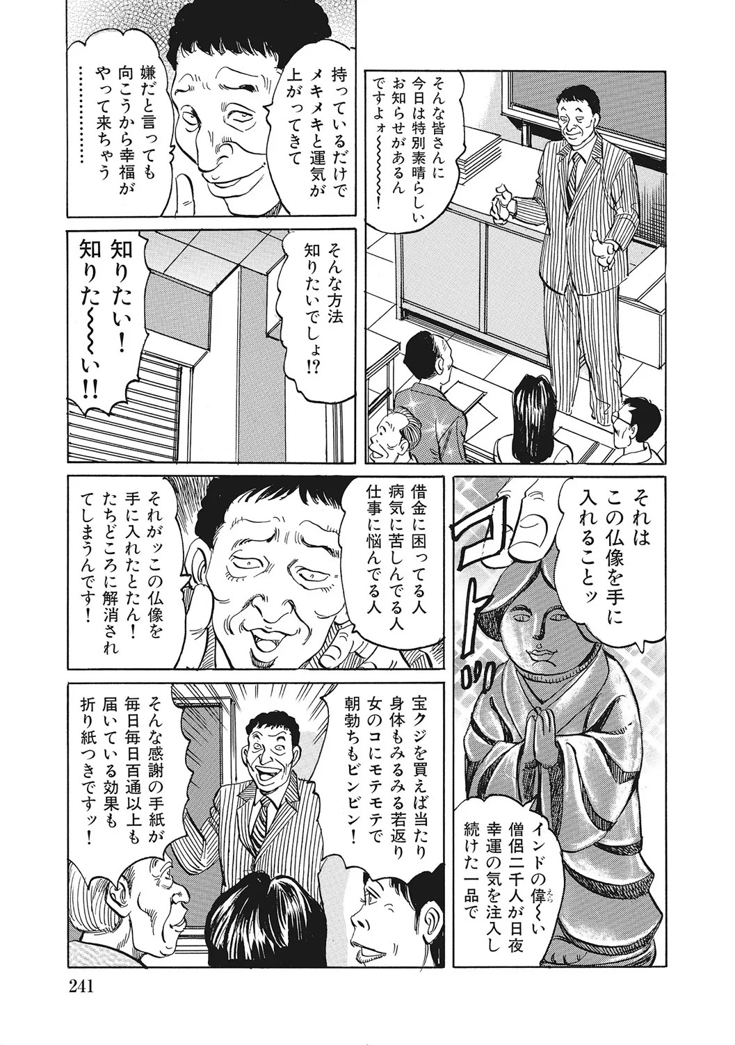 Page 240